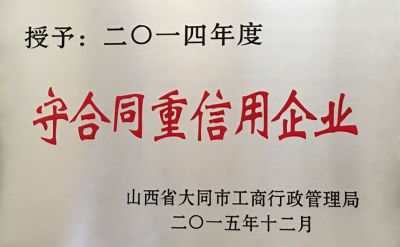 納稅信用A級(jí)